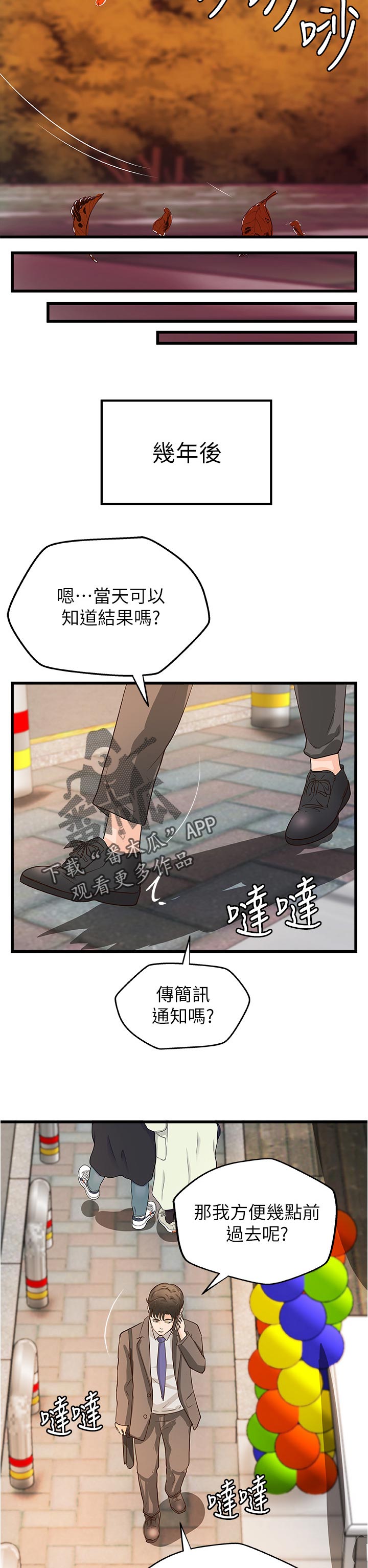 《难隐之事》漫画最新章节第52章：永远在一起【完结】免费下拉式在线观看章节第【9】张图片