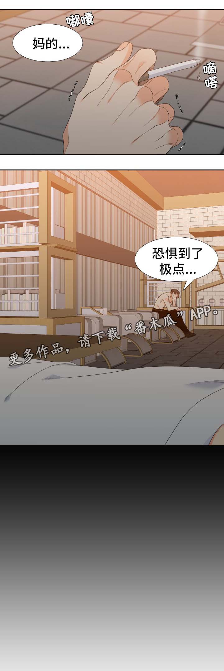 《升级组合》漫画最新章节第30章：我可不是什么好人免费下拉式在线观看章节第【1】张图片