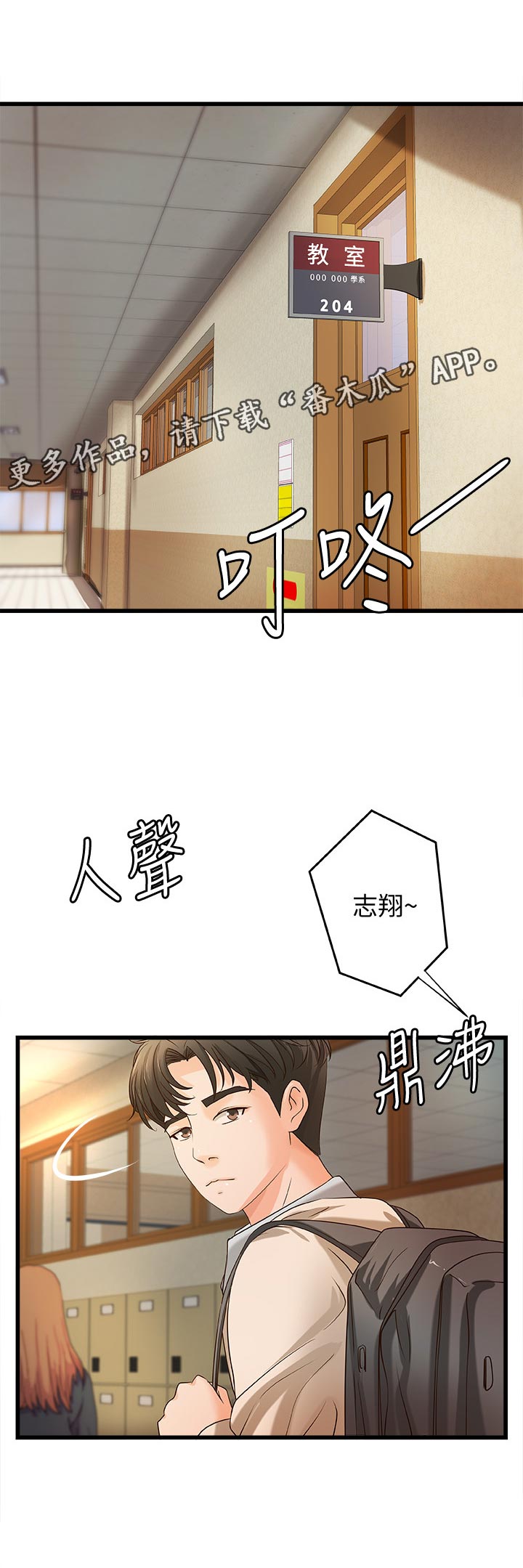 《难隐之事》漫画最新章节第48章：感觉免费下拉式在线观看章节第【13】张图片