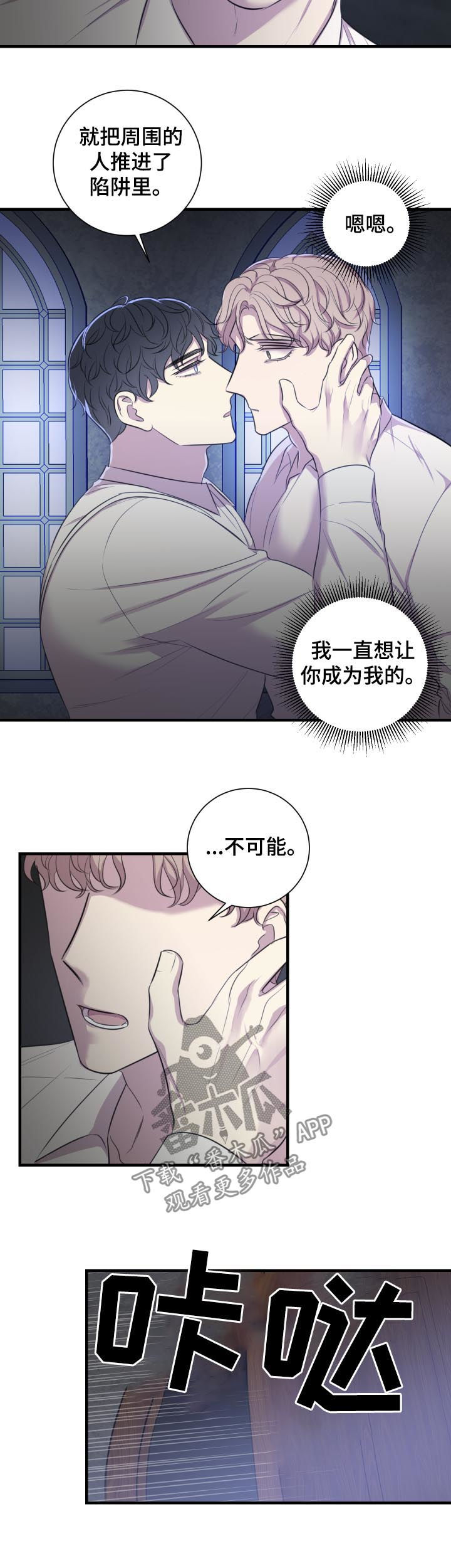 《真假戏剧》漫画最新章节第47章：就是这么演免费下拉式在线观看章节第【8】张图片