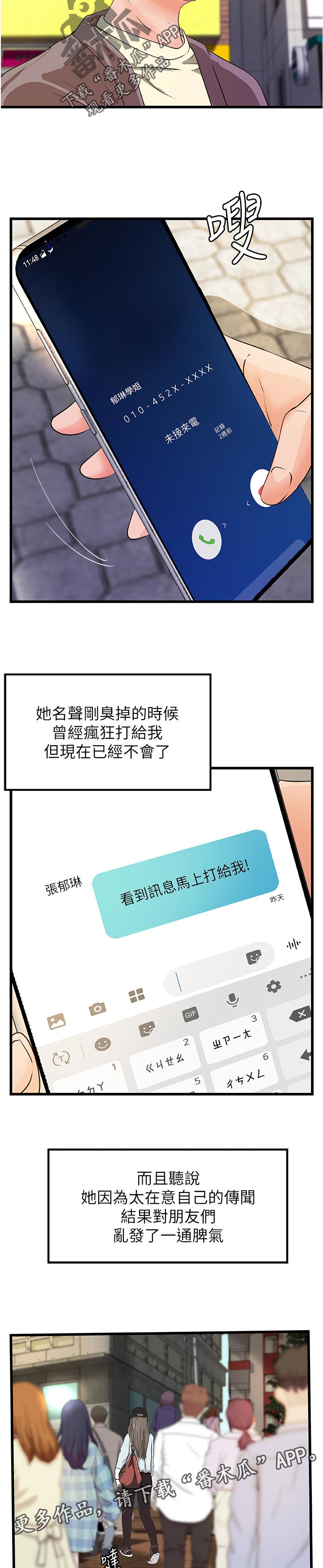 《难隐之事》漫画最新章节第49章：过去的关系免费下拉式在线观看章节第【10】张图片