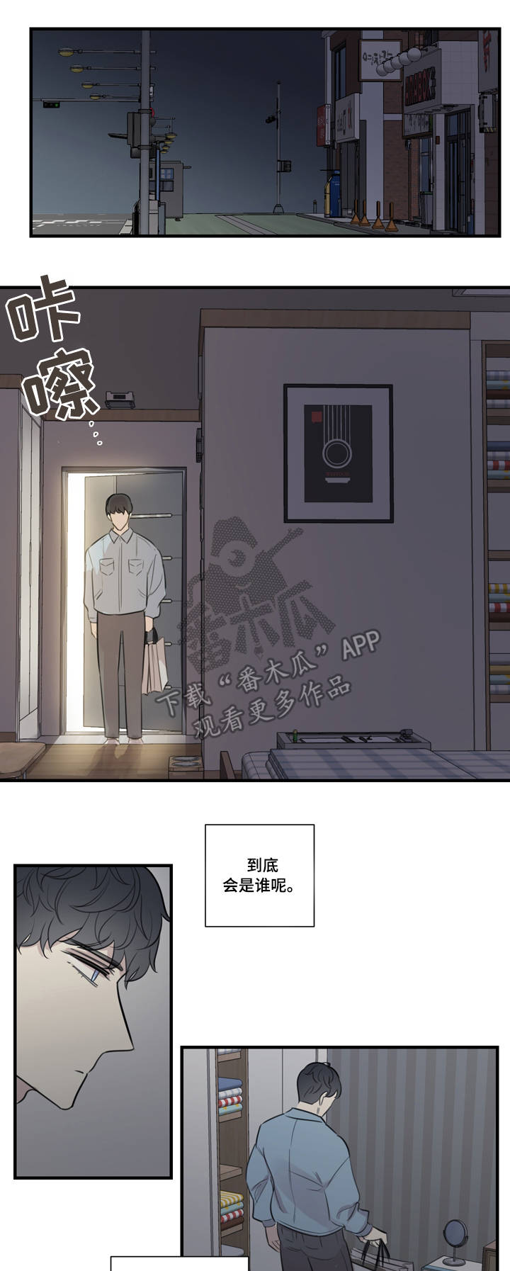 《真假戏剧》漫画最新章节第27章：质问免费下拉式在线观看章节第【13】张图片