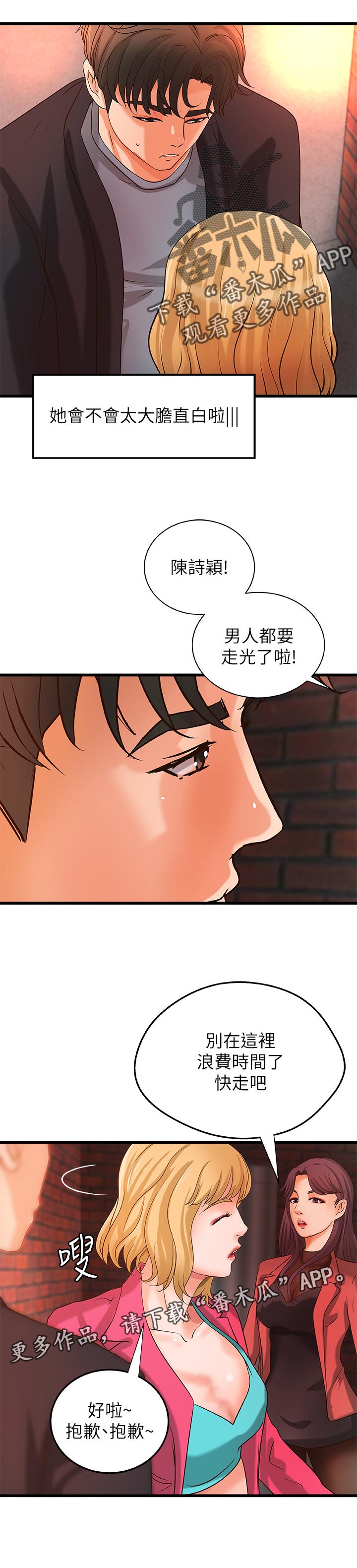 《难隐之事》漫画最新章节第41章：同时满足免费下拉式在线观看章节第【18】张图片