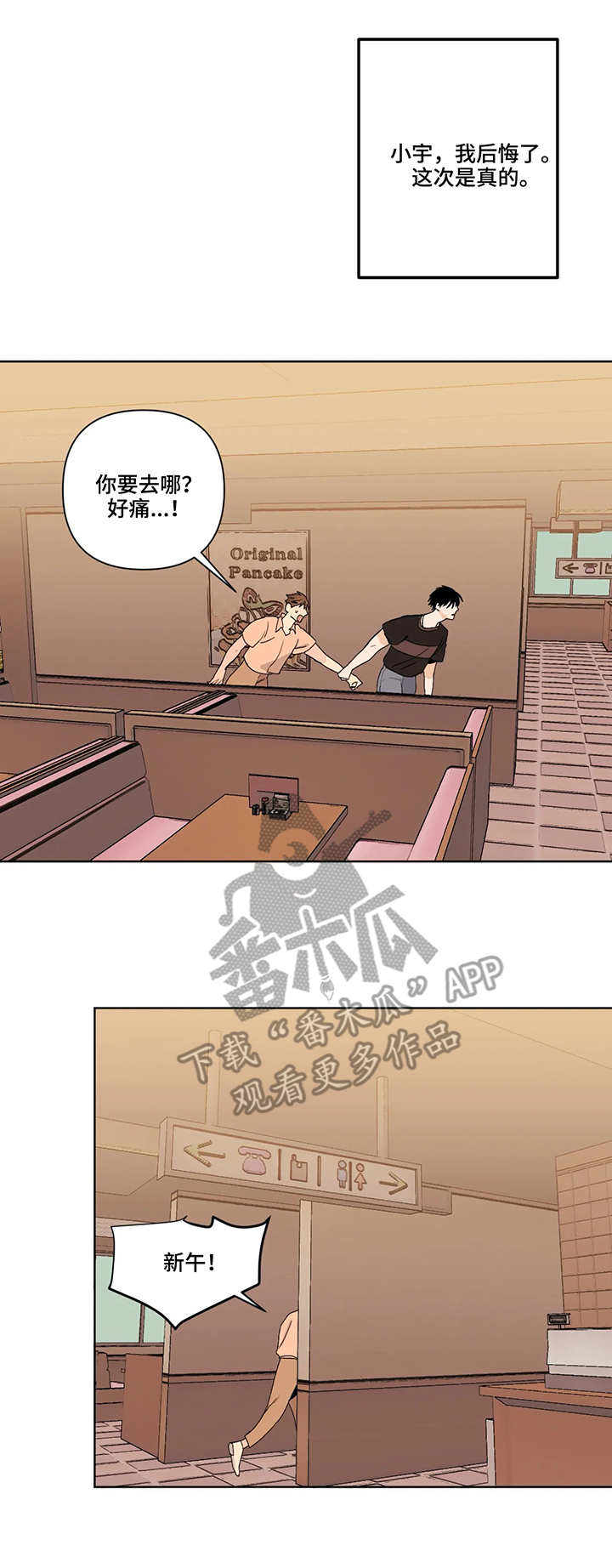 《青春初遇》漫画最新章节第39章：来了免费下拉式在线观看章节第【7】张图片