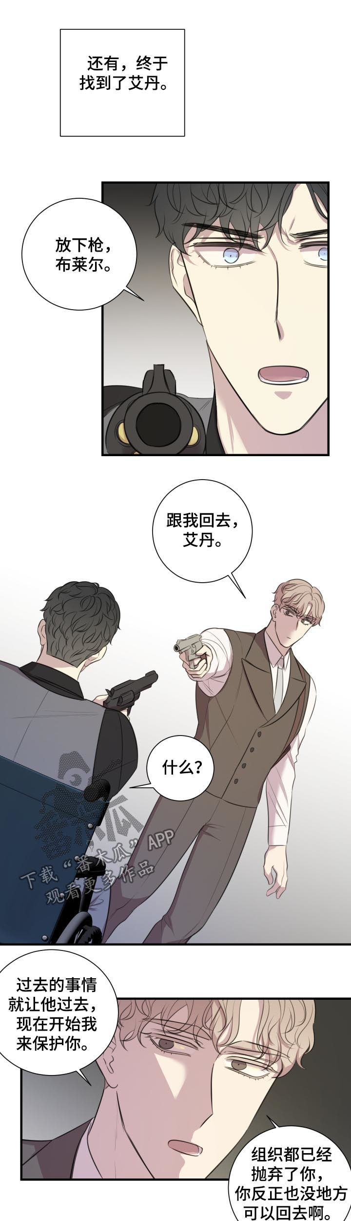 《真假戏剧》漫画最新章节第48章：再见免费下拉式在线观看章节第【8】张图片