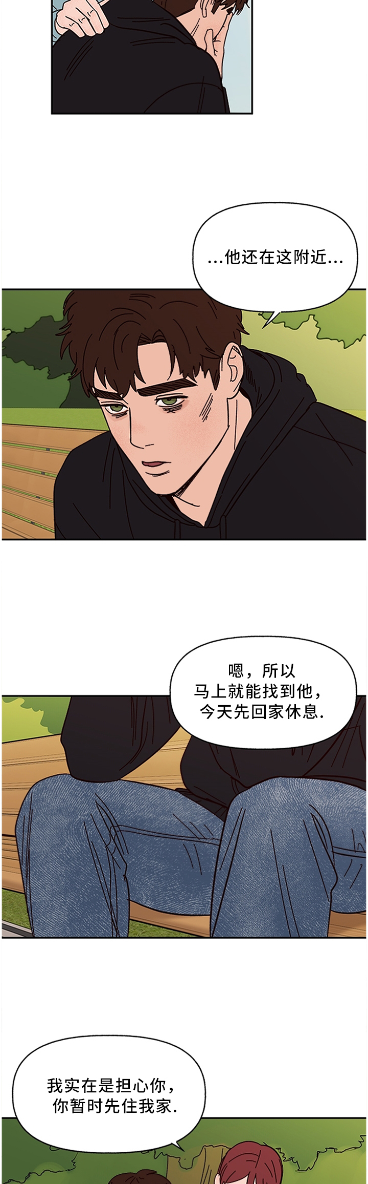 《爱宠攻略》漫画最新章节第52章：巧遇免费下拉式在线观看章节第【7】张图片