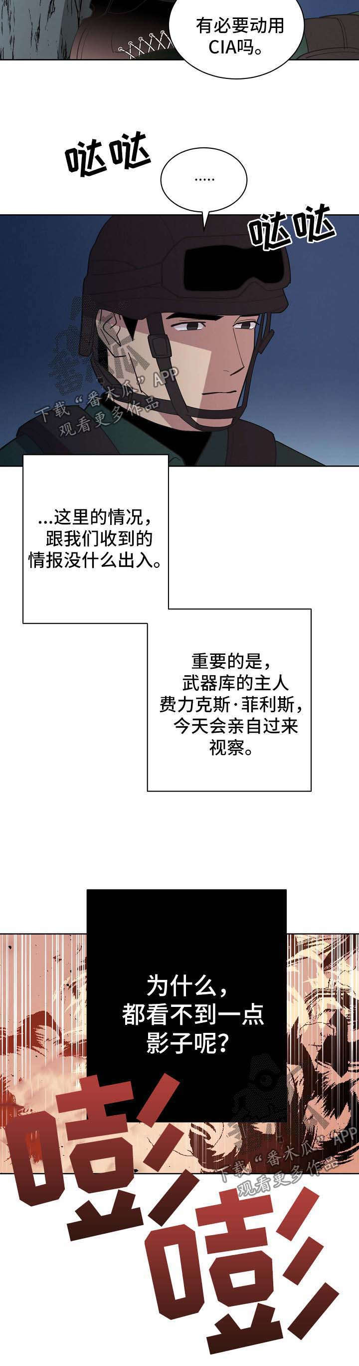 《保护条约》漫画最新章节第65章：【第二季】第一次的繁殖期免费下拉式在线观看章节第【8】张图片