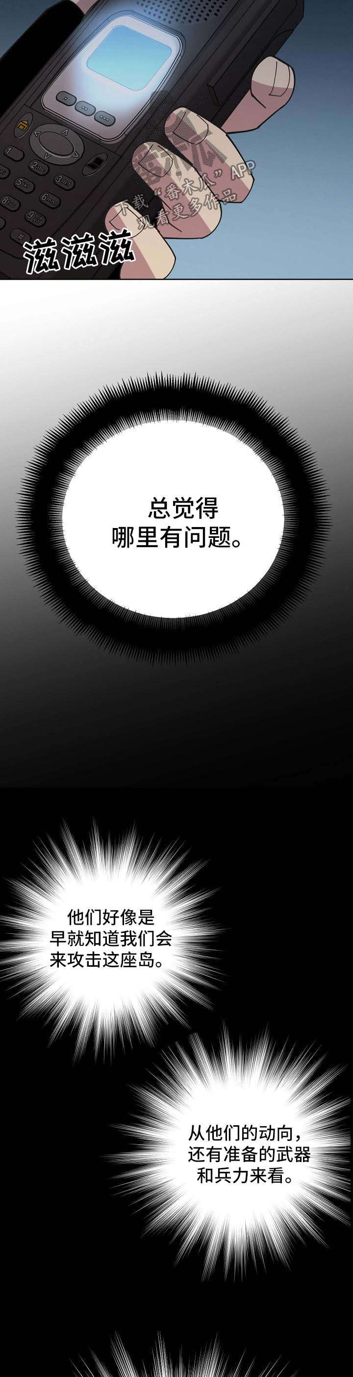 《保护条约》漫画最新章节第65章：【第二季】第一次的繁殖期免费下拉式在线观看章节第【6】张图片