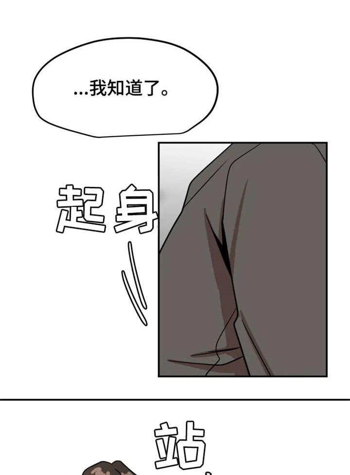 《青春赌约》漫画最新章节第20章：讨厌免费下拉式在线观看章节第【4】张图片