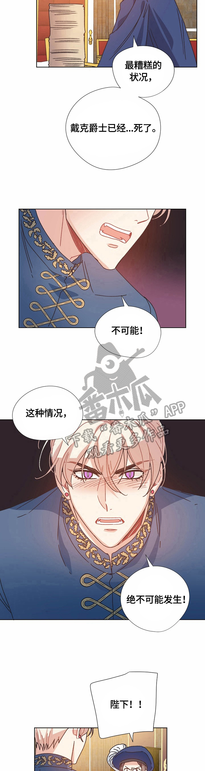 《破碎的记忆》漫画最新章节第58章：计划免费下拉式在线观看章节第【2】张图片