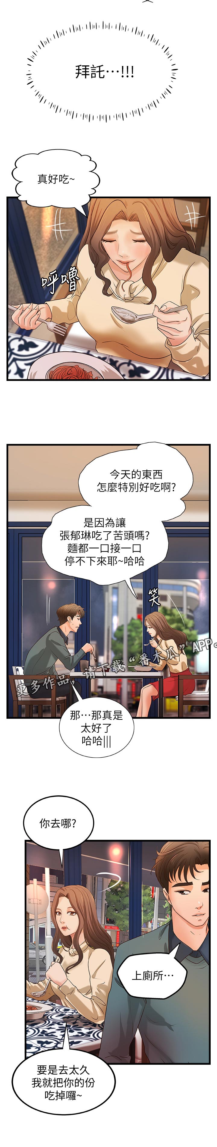 《难隐之事》漫画最新章节第46章：温柔免费下拉式在线观看章节第【4】张图片