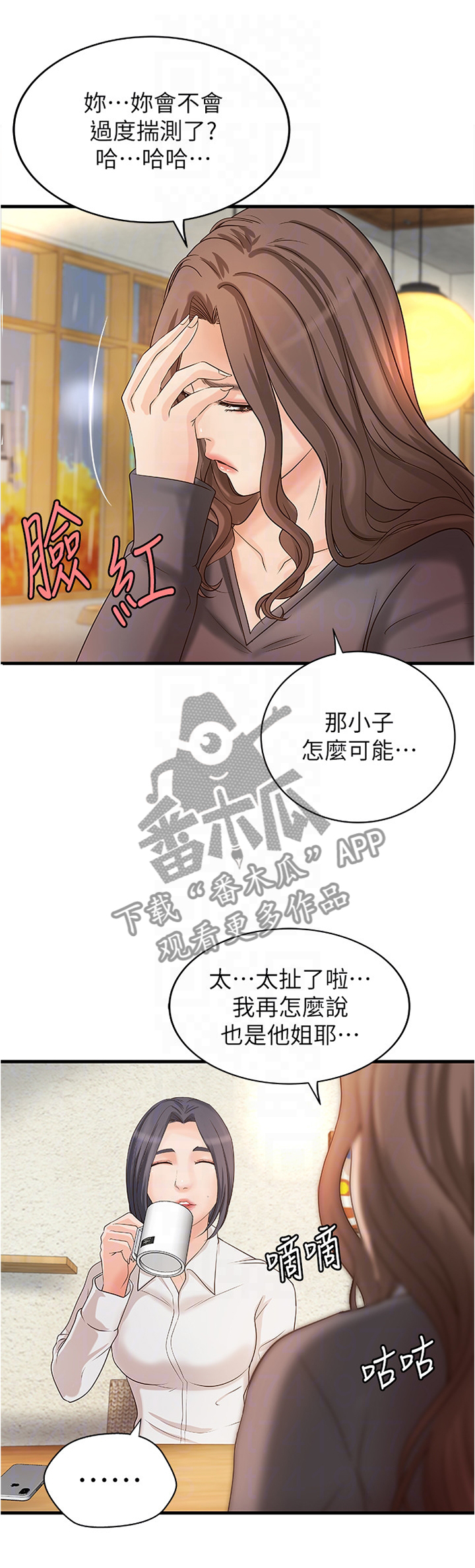 《难隐之事》漫画最新章节第31章：不该问吗免费下拉式在线观看章节第【8】张图片