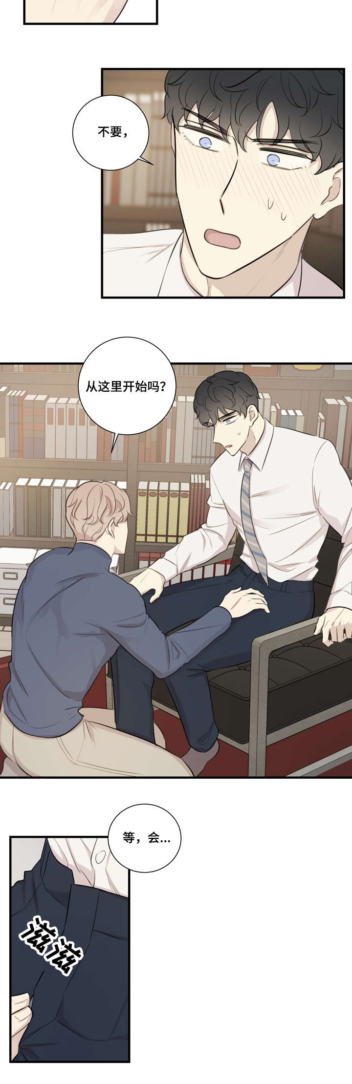 《真假戏剧》漫画最新章节第23章：接招免费下拉式在线观看章节第【9】张图片