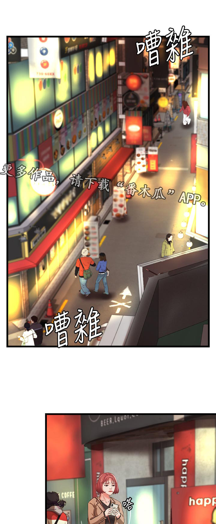 《难隐之事》漫画最新章节第37章：真正的爱慕免费下拉式在线观看章节第【14】张图片