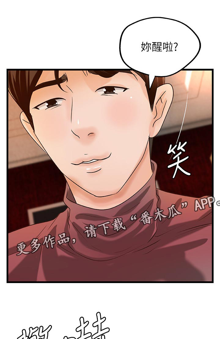 《难隐之事》漫画最新章节第46章：温柔免费下拉式在线观看章节第【8】张图片