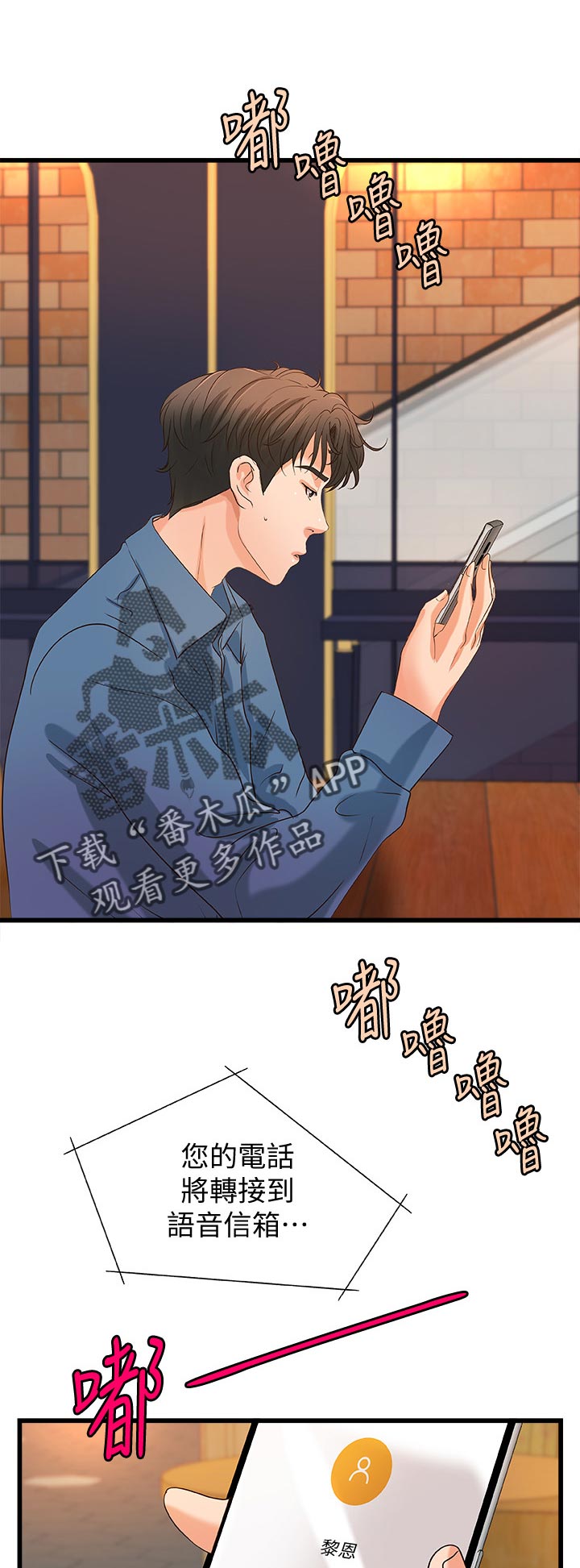 《难隐之事》漫画最新章节第38章：看电影免费下拉式在线观看章节第【6】张图片