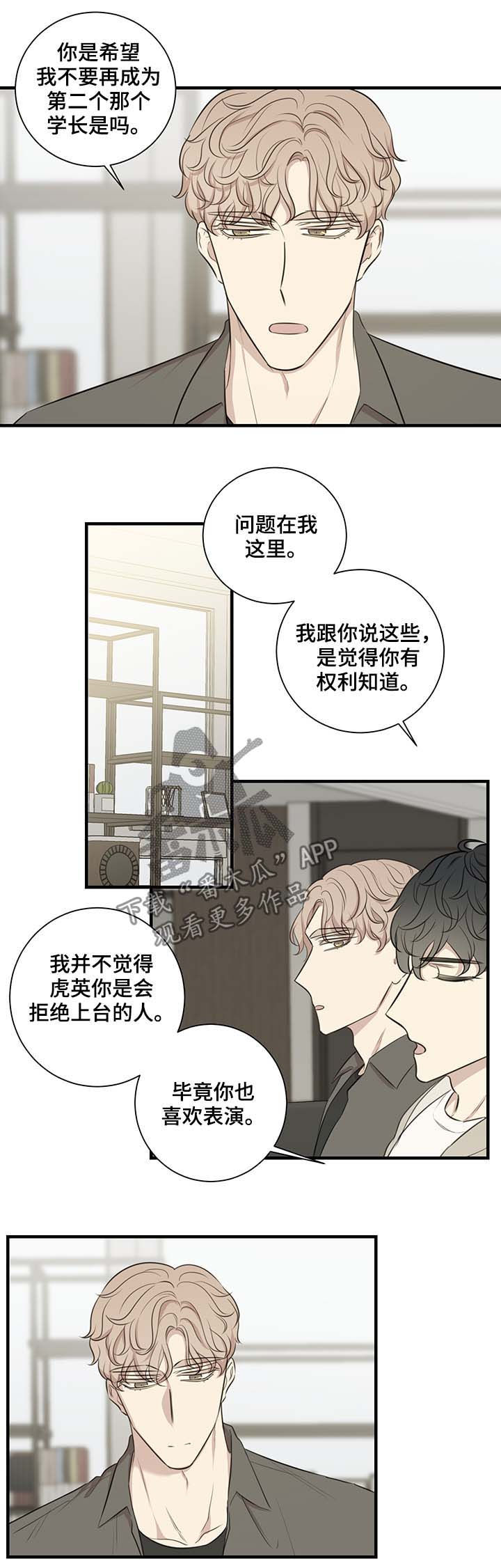 《真假戏剧》漫画最新章节第39章：车祸免费下拉式在线观看章节第【10】张图片