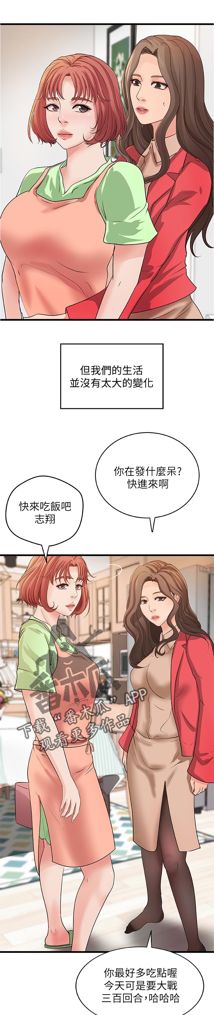 《难隐之事》漫画最新章节第52章：永远在一起【完结】免费下拉式在线观看章节第【2】张图片