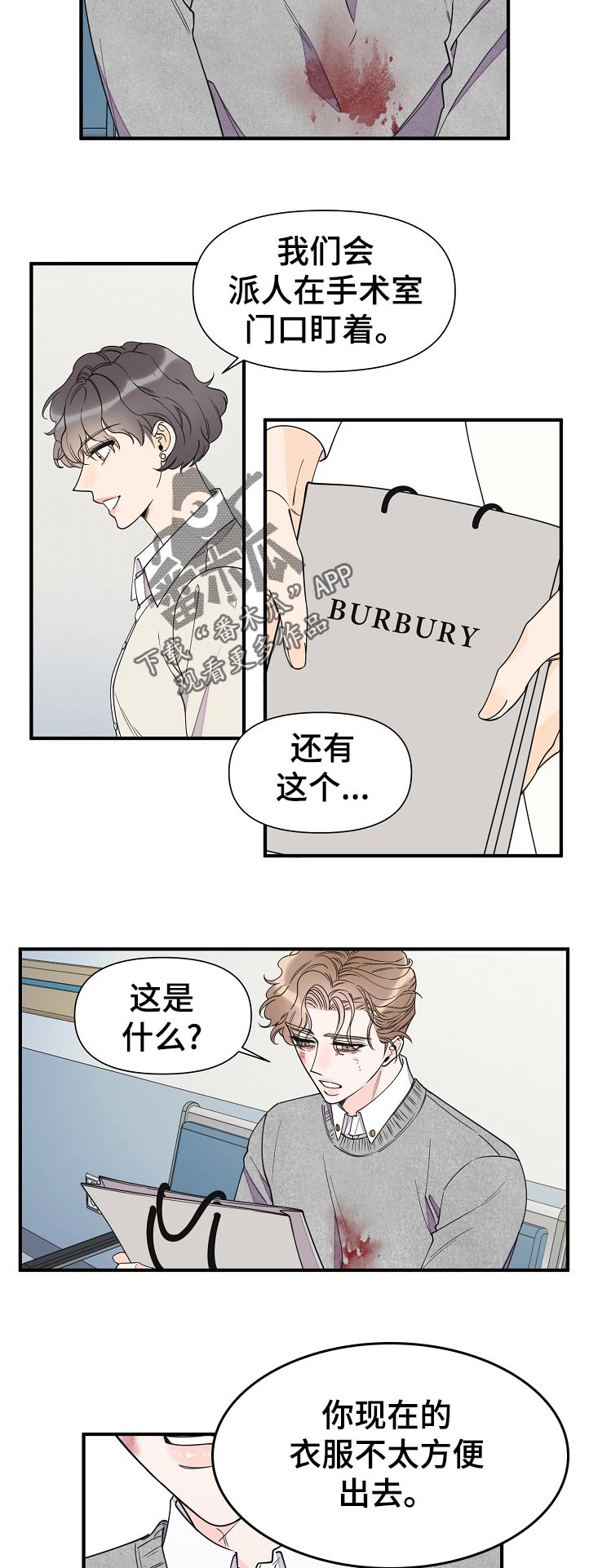 《超能力职员》漫画最新章节第116章：秘书免费下拉式在线观看章节第【11】张图片