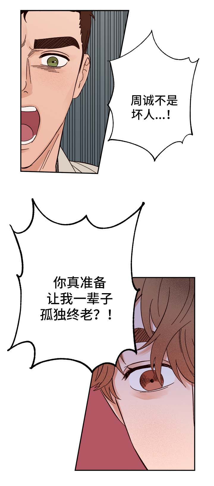 《爱宠攻略》漫画最新章节第39章：烫伤免费下拉式在线观看章节第【8】张图片