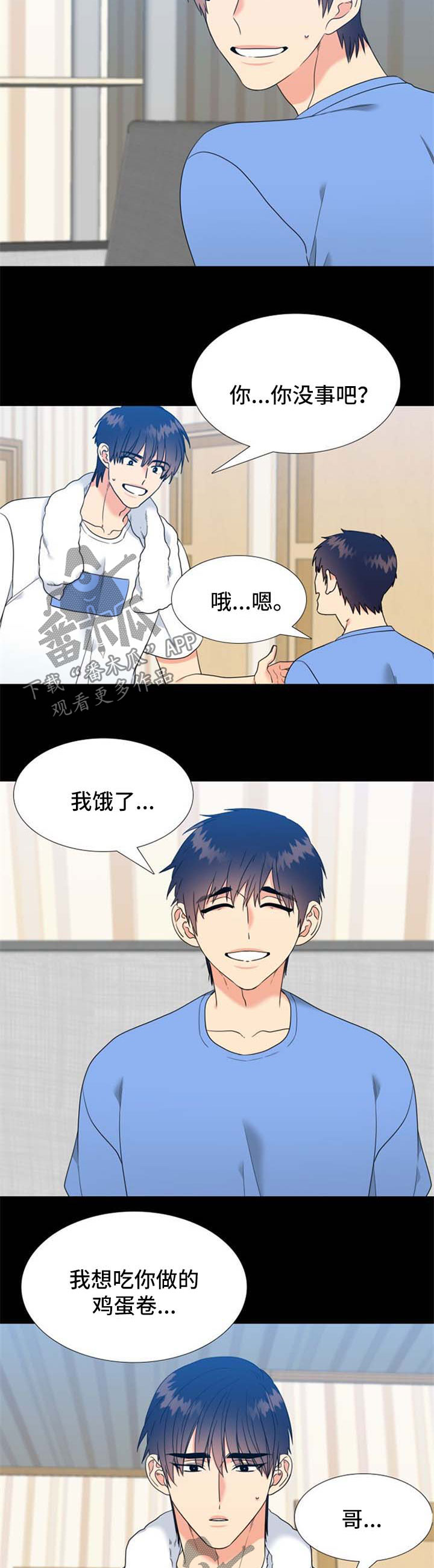 《升级组合》漫画最新章节第80章：过得很辛苦免费下拉式在线观看章节第【5】张图片