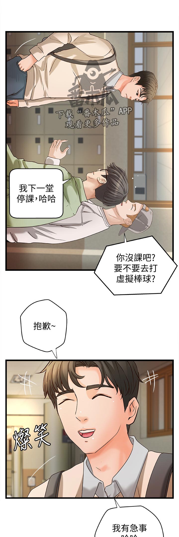 《难隐之事》漫画最新章节第48章：感觉免费下拉式在线观看章节第【12】张图片