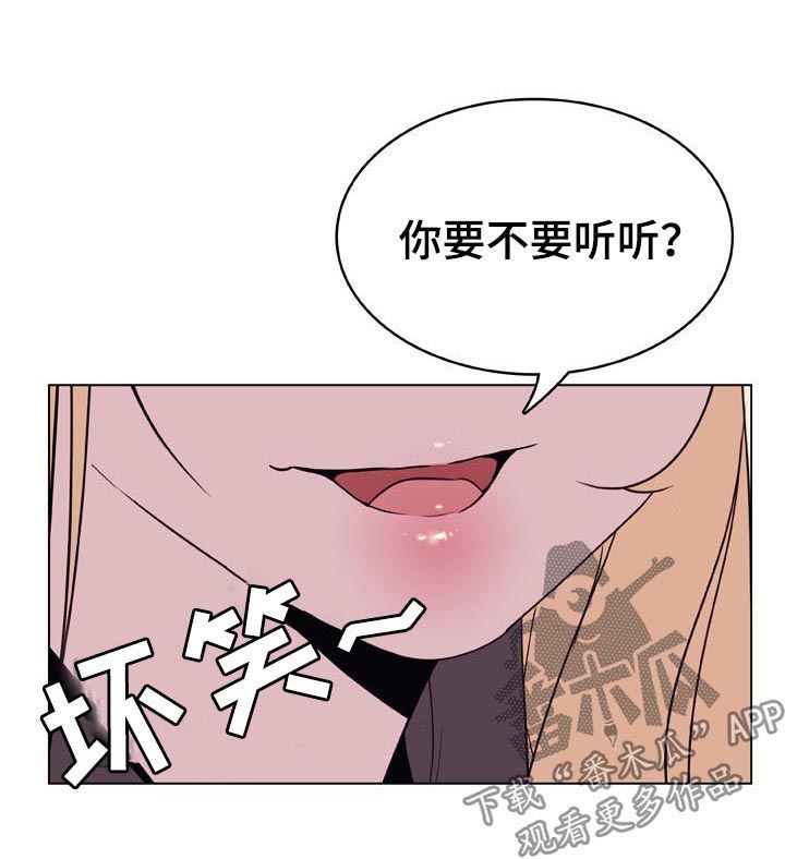 《急速下坠》漫画最新章节第40章：吻免费下拉式在线观看章节第【17】张图片