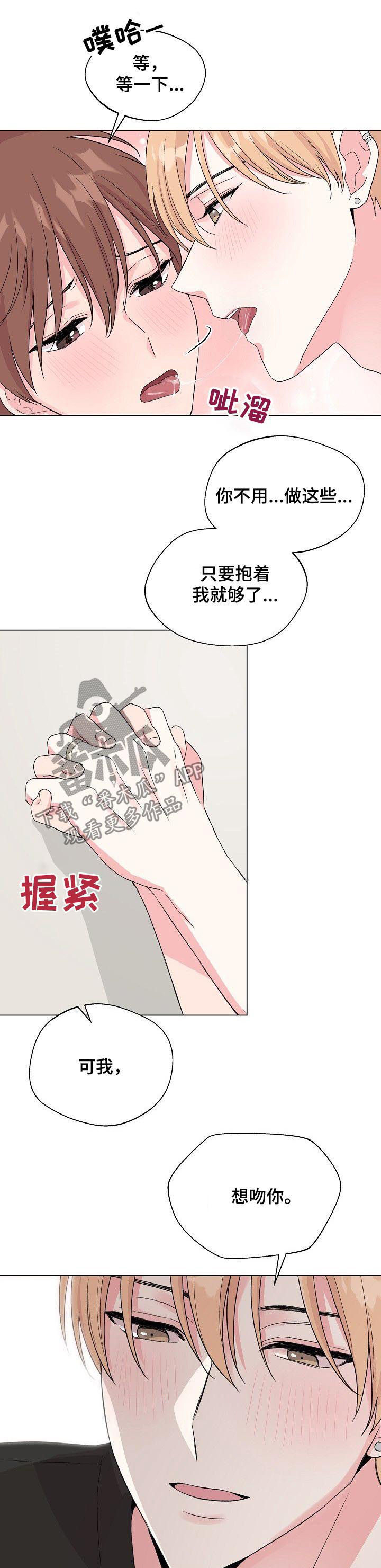 《深海低语》漫画最新章节第67章：【第二季】找回记忆的方法免费下拉式在线观看章节第【5】张图片