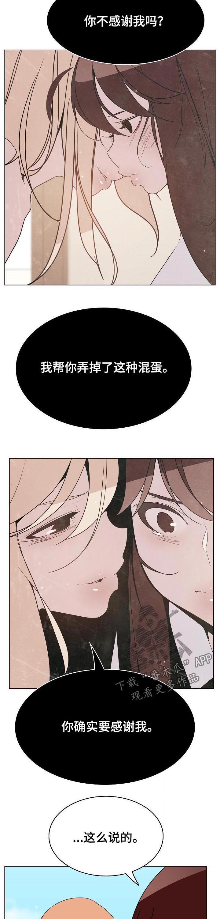 《急速下坠》漫画最新章节第89章：你也认识免费下拉式在线观看章节第【9】张图片