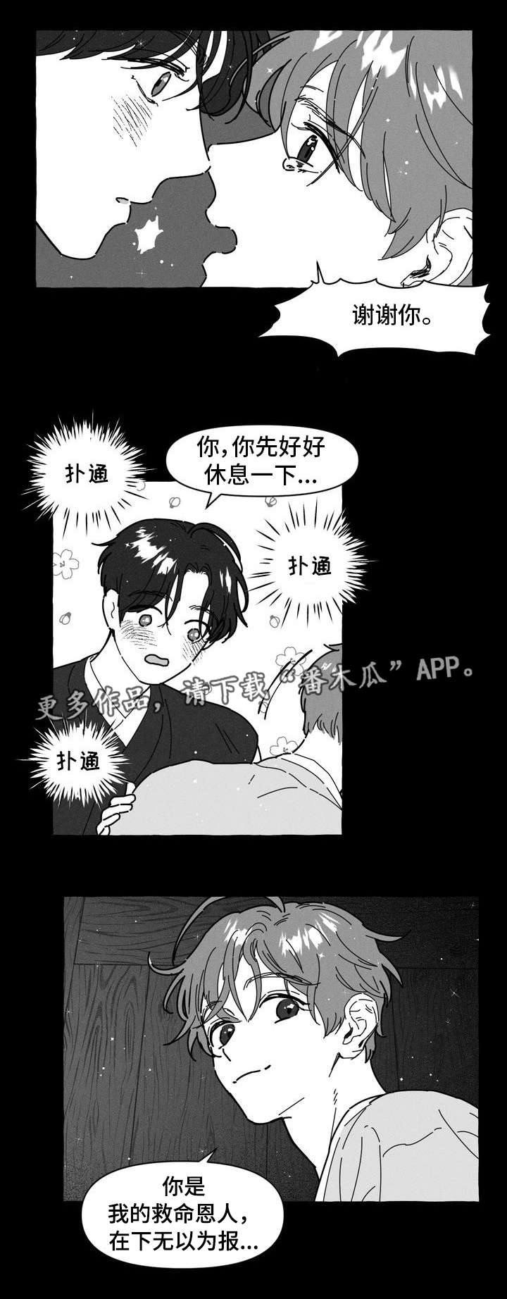 《一锤定情》漫画最新章节第13章：命中注定免费下拉式在线观看章节第【10】张图片