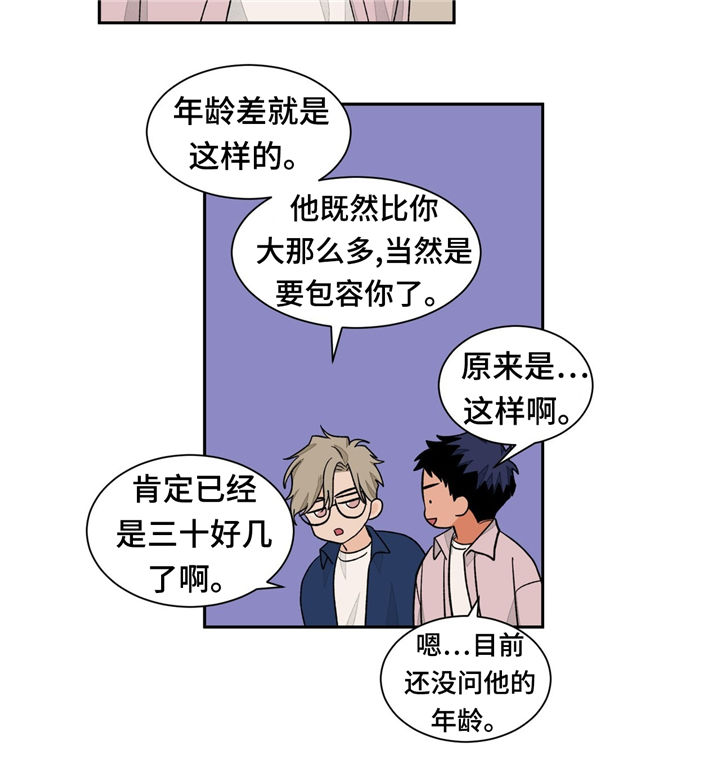 《我的医生》漫画最新章节第32章：滚蛋免费下拉式在线观看章节第【9】张图片