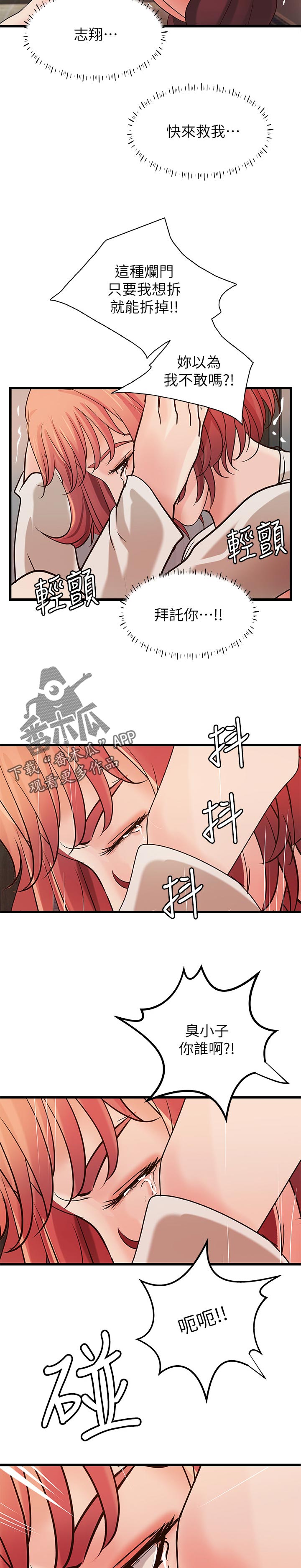 《难隐之事》漫画最新章节第47章：陪我免费下拉式在线观看章节第【8】张图片