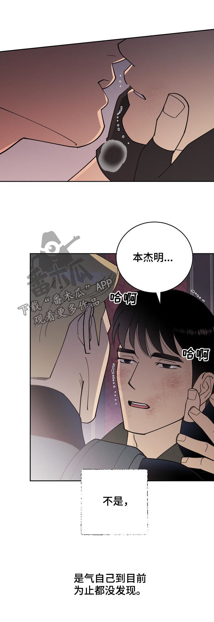 《保护条约》漫画最新章节第87章：【第三季】他是你儿子免费下拉式在线观看章节第【5】张图片