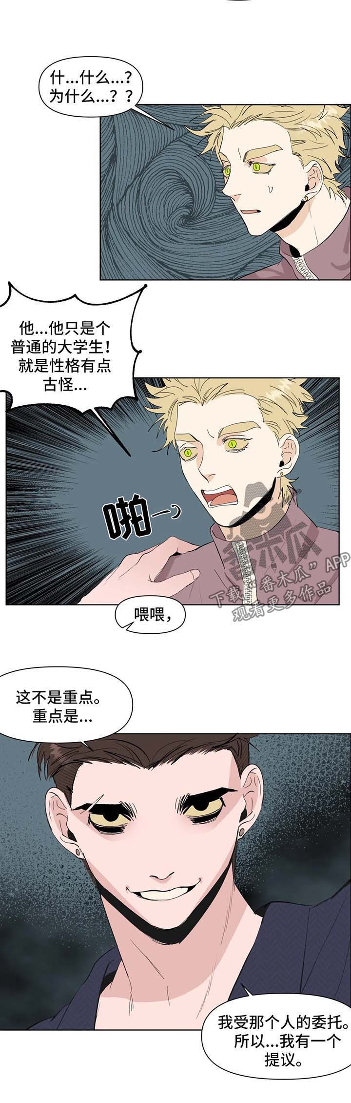 《青春初遇》漫画最新章节第40章：送回家免费下拉式在线观看章节第【5】张图片