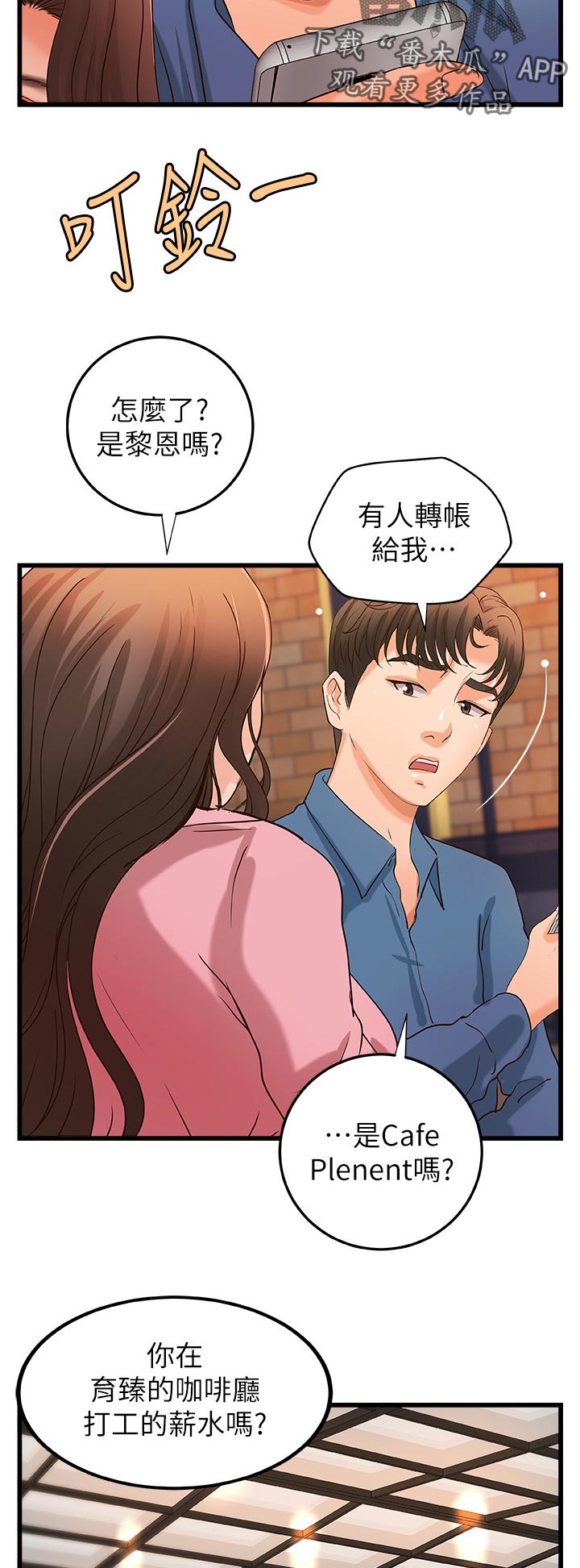 《难隐之事》漫画最新章节第38章：看电影免费下拉式在线观看章节第【2】张图片