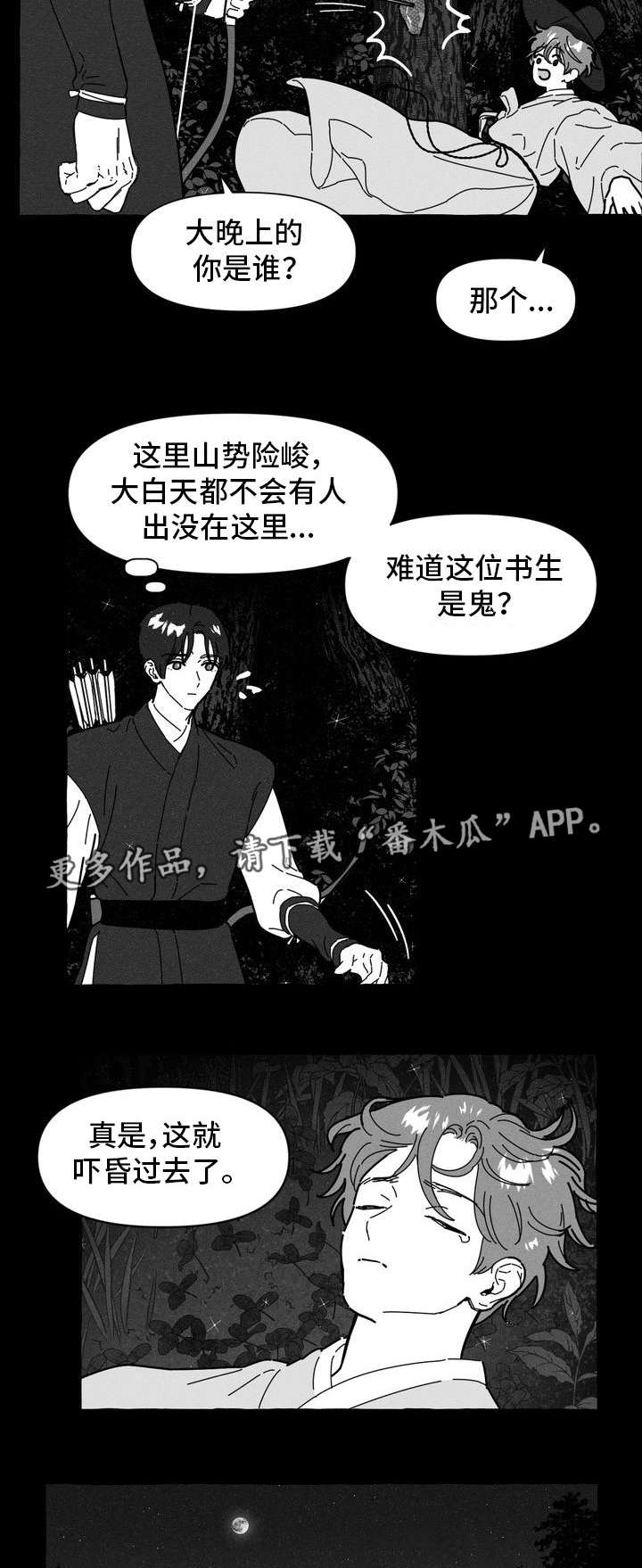 《一锤定情》漫画最新章节第13章：命中注定免费下拉式在线观看章节第【12】张图片