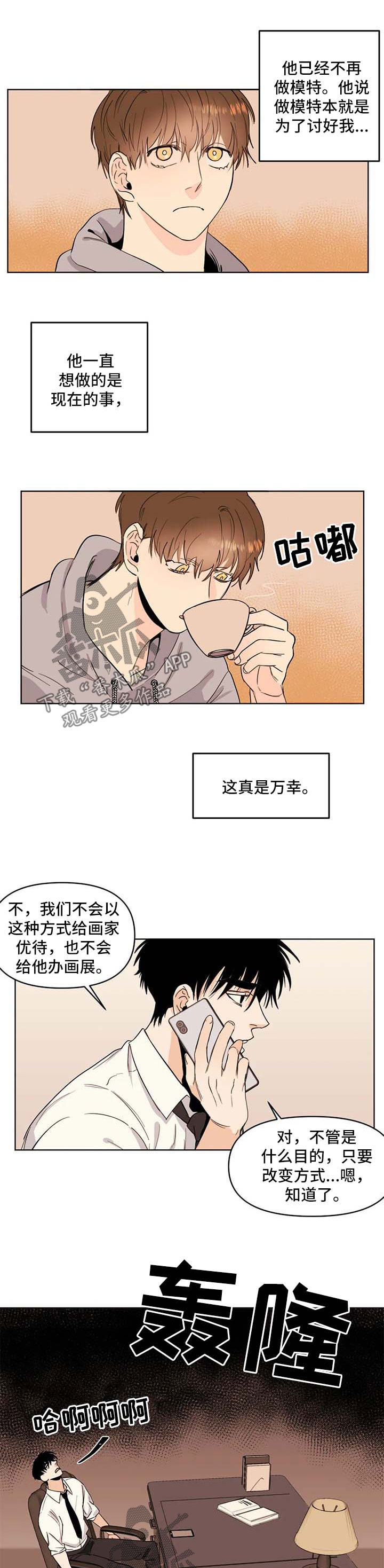 《青春初遇》漫画最新章节第56章：惊喜免费下拉式在线观看章节第【8】张图片