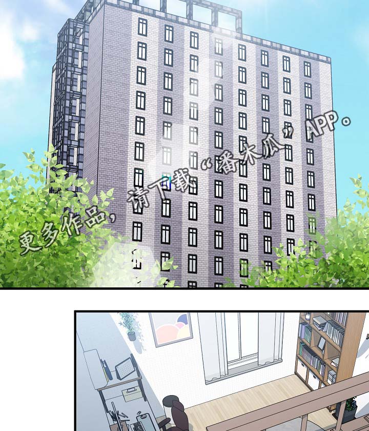 《超能力职员》漫画最新章节第34章：又是什么免费下拉式在线观看章节第【23】张图片