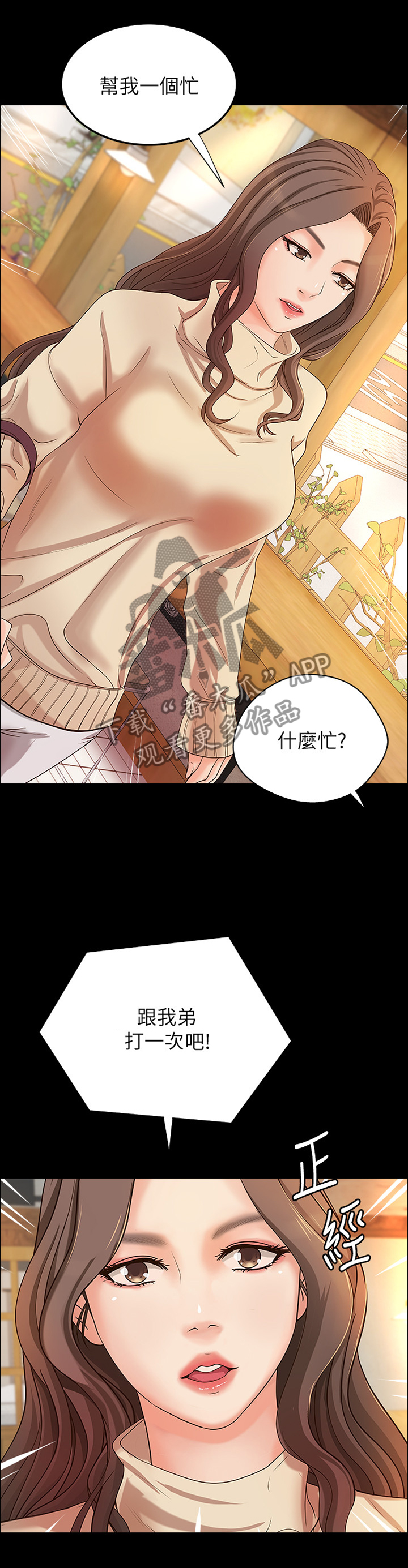 《难隐之事》漫画最新章节第25章：多人运动免费下拉式在线观看章节第【6】张图片