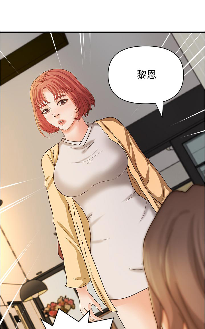 《难隐之事》漫画最新章节第51章：享受免费下拉式在线观看章节第【9】张图片