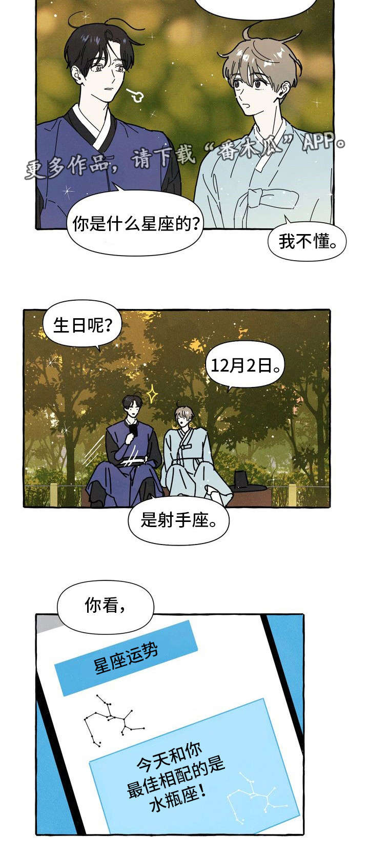 《一锤定情》漫画最新章节第13章：命中注定免费下拉式在线观看章节第【2】张图片