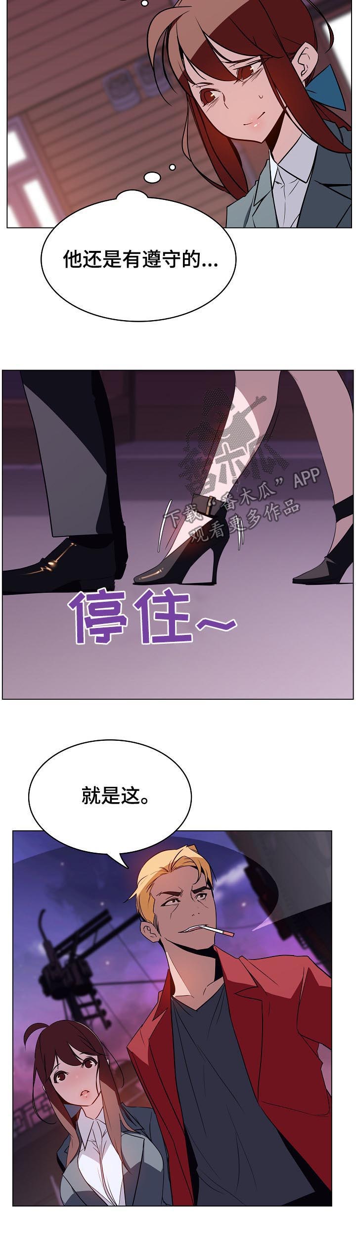 《急速下坠》漫画最新章节第36章：承诺免费下拉式在线观看章节第【4】张图片