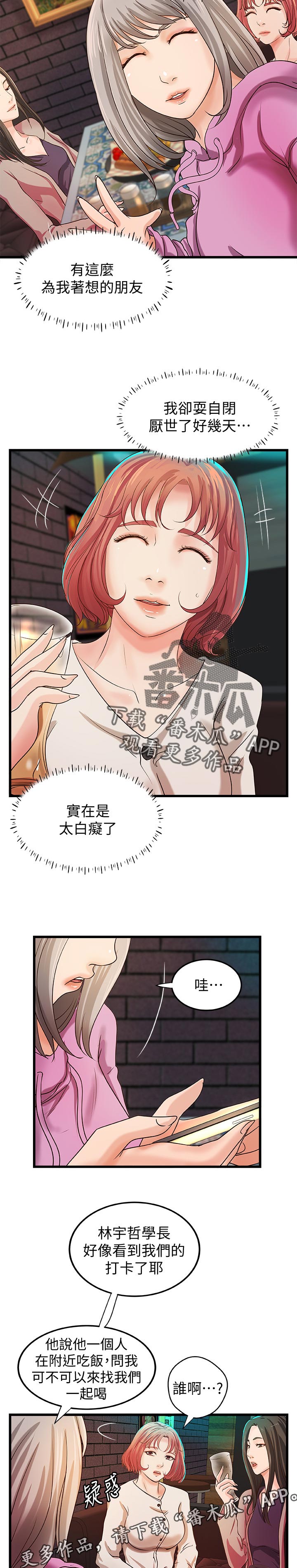 《难隐之事》漫画最新章节第46章：温柔免费下拉式在线观看章节第【17】张图片