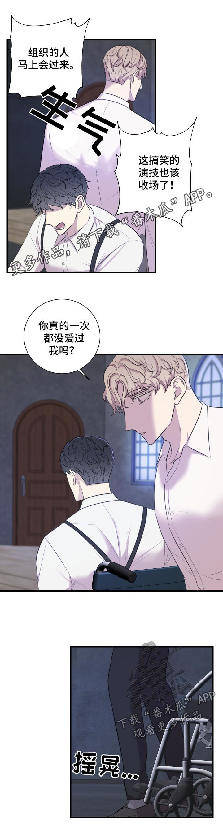 《真假戏剧》漫画最新章节第47章：就是这么演免费下拉式在线观看章节第【10】张图片