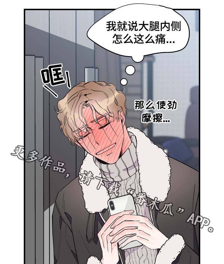 《超能力职员》漫画最新章节第35章：未来的预知免费下拉式在线观看章节第【24】张图片