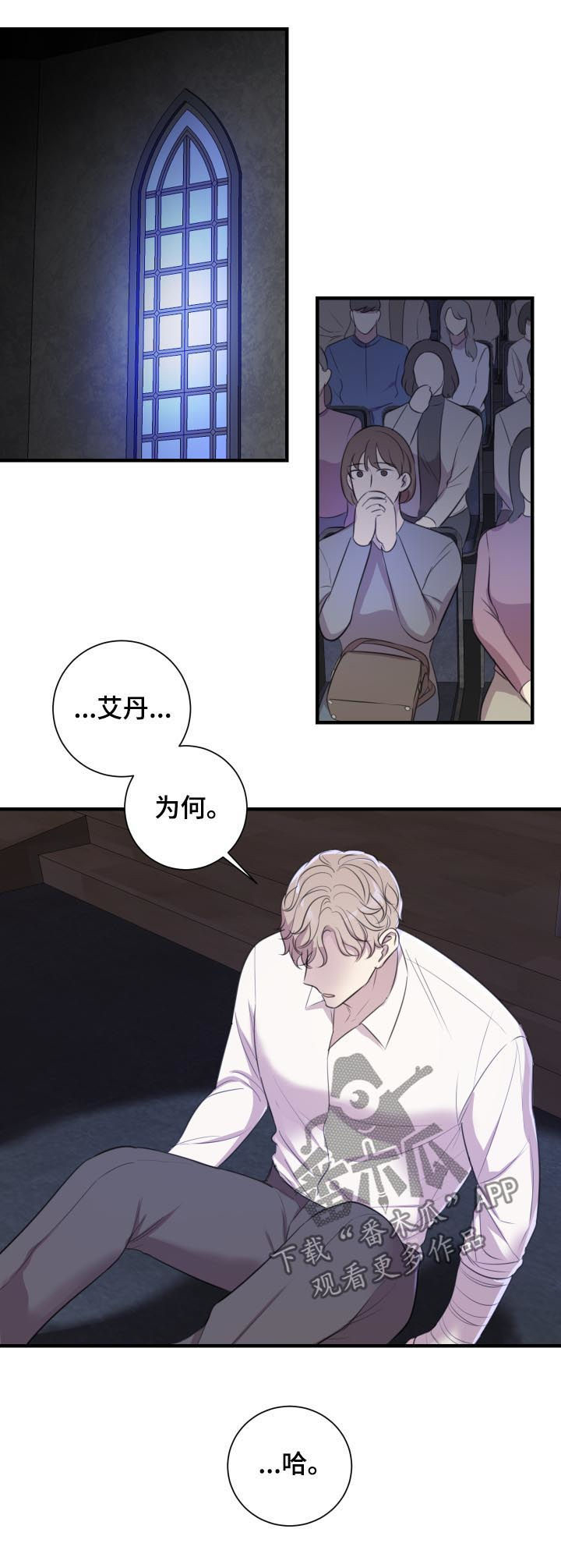 《真假戏剧》漫画最新章节第47章：就是这么演免费下拉式在线观看章节第【5】张图片