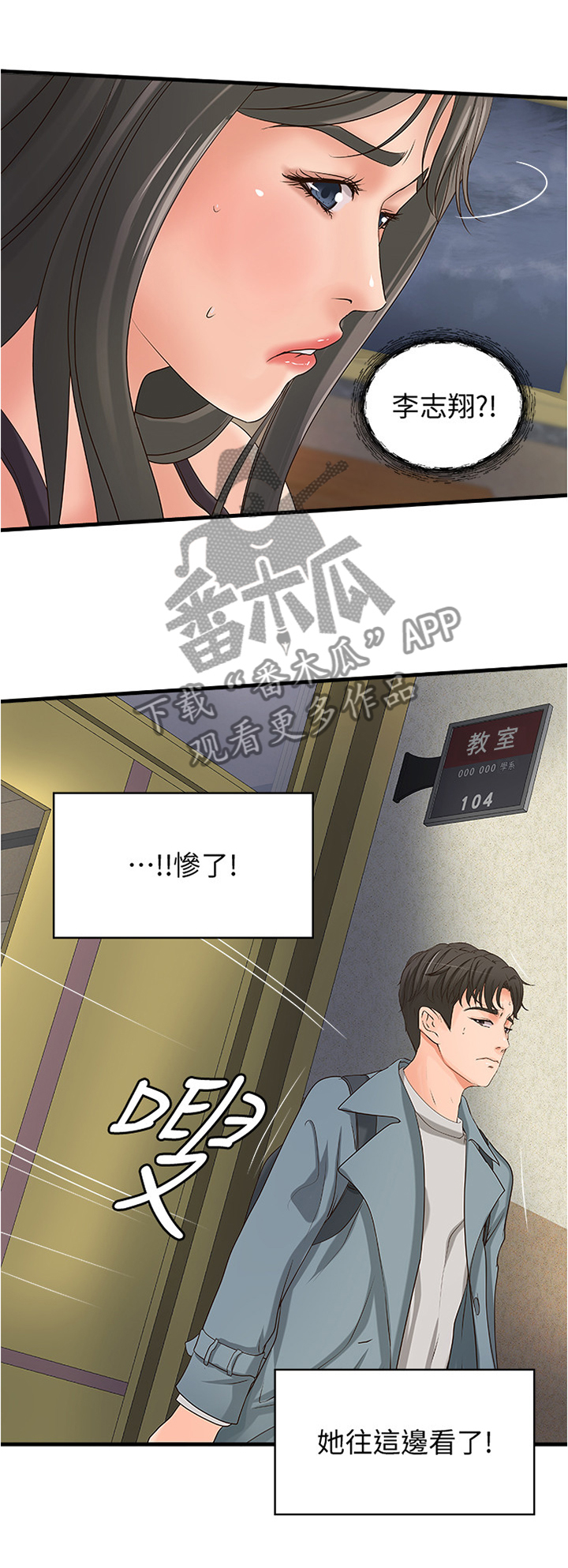 《难隐之事》漫画最新章节第29章：发觉免费下拉式在线观看章节第【6】张图片