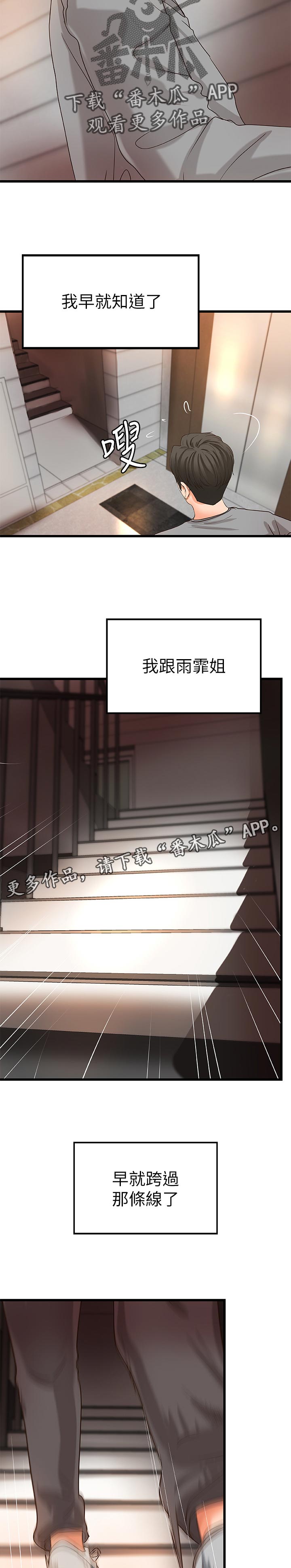 《难隐之事》漫画最新章节第36章：普通姐弟？免费下拉式在线观看章节第【15】张图片