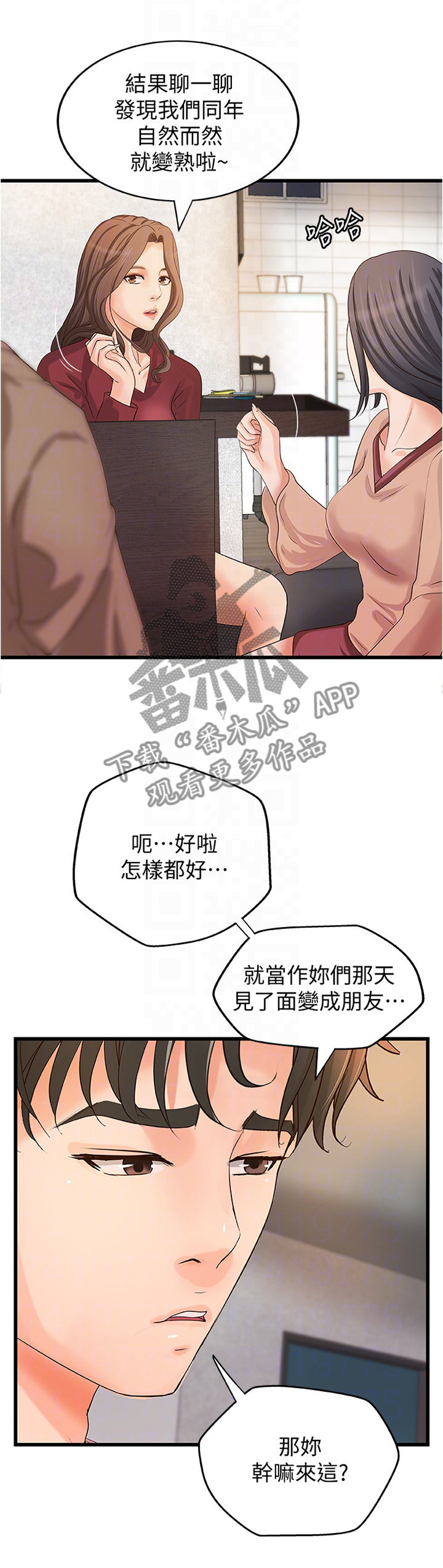 《难隐之事》漫画最新章节第33章：双人指导免费下拉式在线观看章节第【6】张图片