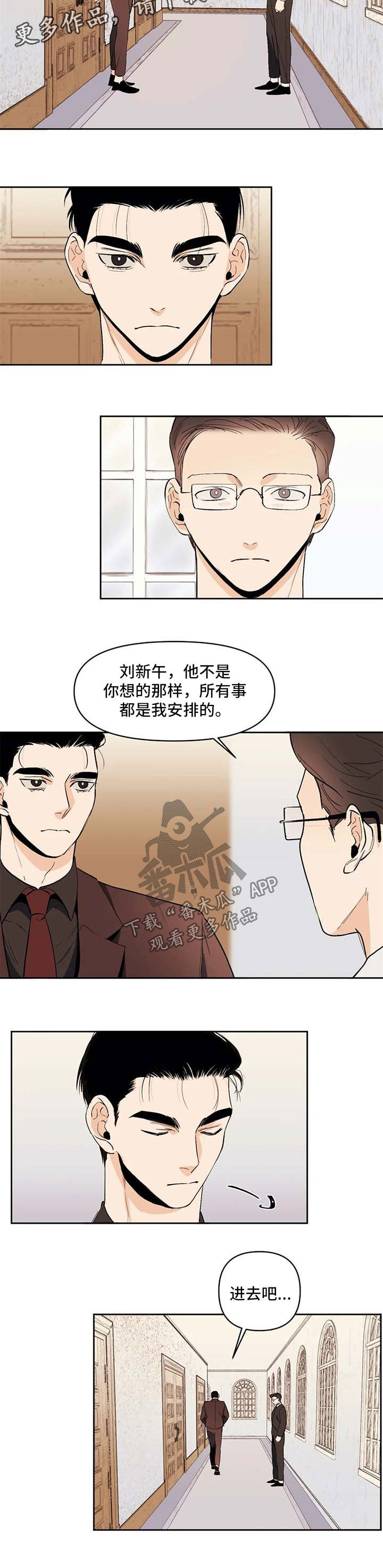 《青春初遇》漫画最新章节第51章：走到永远免费下拉式在线观看章节第【5】张图片